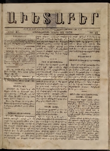 Աւետաբեր, 1876, հատոր 31, թիւ 46 (Նոյեմբեր 14)