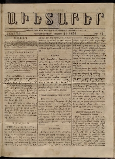 Աւետաբեր, 1876, հատոր 31, թիւ 47 (Նոյեմբեր 21)