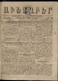 Աւետաբեր, 1876, հատոր 31, թիւ 50 (Դեկտեմբեր 12)