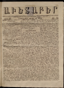 Աւետաբեր, 1876, հատոր 31, թիւ 51 (Դեկտեմբեր 19)