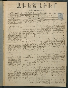 Աւետաբեր, 1877, հատոր 32, թիւ 1 (Յունուար 2)