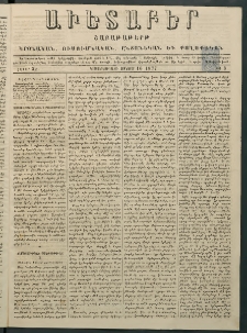 Աւետաբեր, 1877, հատոր 32, թիւ 3 (Յունուար 16)