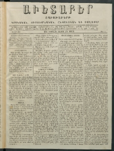 Աւետաբեր, 1877, հատոր 32, թիւ 4 (Յունուար 23)