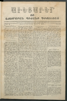 Աւետաբեր եւ շտեմարան պիտանի գիտելեաց, 1855, հատոր 8, թիւ 6 (Մարտ 14)