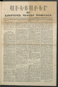 Աւետաբեր եւ շտեմարան պիտանի գիտելեաց, 1855, հատոր 8, թիւ 7 (Մարտ 28)
