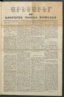 Աւետաբեր եւ շտեմարան պիտանի գիտելեաց, 1855, հատոր 8, թիւ 8 (Ապրիլ 11)