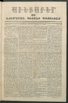Աւետաբեր եւ շտեմարան պիտանի գիտելեաց, 1855, հատոր 8, թիւ 10 (Մայիս 9)