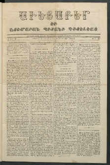 Աւետաբեր եւ շտեմարան պիտանի գիտելեաց, 1855, հատոր 8, թիւ 11 (Մայիս 23)