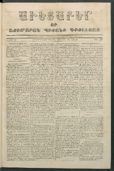 Աւետաբեր եւ շտեմարան պիտանի գիտելեաց, 1855, հատոր 8, թիւ 13 (Հունիս 20)