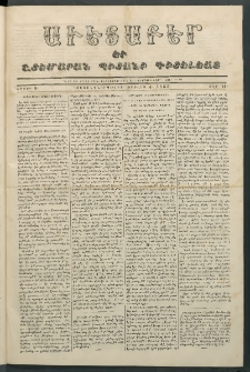 Աւետաբեր եւ շտեմարան պիտանի գիտելեաց, 1855, հատոր 8, թիւ 14 (Հուլիս 4)