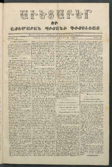 Աւետաբեր եւ շտեմարան պիտանի գիտելեաց, 1855, հատոր 8, թիւ 15 (Հուլիս 18)