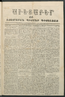 Աւետաբեր եւ շտեմարան պիտանի գիտելեաց, 1855, հատոր 8, թիւ 16 (Օգոստոս 1)