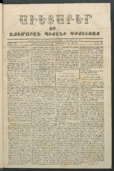 Աւետաբեր եւ շտեմարան պիտանի գիտելեաց, 1855, հատոր 8, թիւ 17 (Օգոստոս 15)