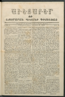 Աւետաբեր եւ շտեմարան պիտանի գիտելեաց, 1855, հատոր 8, թիւ 18 (Օգոստոս 29)