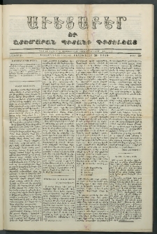 Աւետաբեր եւ շտեմարան պիտանի գիտելեաց, 1855, հատոր 8, թիւ 20 (Սեպտեմբեր 26)