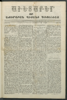 Աւետաբեր եւ շտեմարան պիտանի գիտելեաց, 1855, հատոր 8, թիւ 21 (Հոկտեմբեր 10)