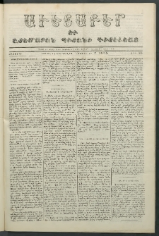 Աւետաբեր եւ շտեմարան պիտանի գիտելեաց, 1855, հատոր 8, թիւ 23 (Նոյեմբեր 7)