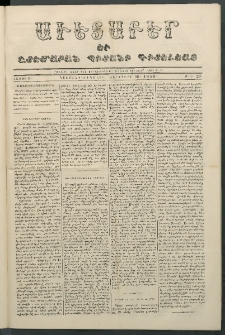 Աւետաբեր եւ շտեմարան պիտանի գիտելեաց, 1856, հատոր 9, թիւ 28 (Յունուար 16)