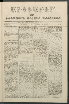 Աւետաբեր եւ շտեմարան պիտանի գիտելեաց, 1856, հատոր 9, թիւ 30 (Փետրուար 13)