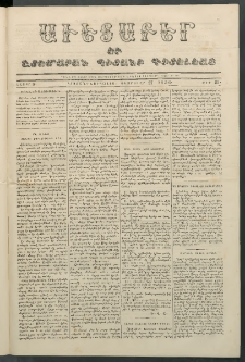 Աւետաբեր եւ շտեմարան պիտանի գիտելեաց, 1856, հատոր 9, թիւ 31 (Փետրուար 27)