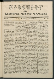 Աւետաբեր եւ շտեմարան պիտանի գիտելեաց, 1856, հատոր 9, թիւ 32 (Մարտ 12)