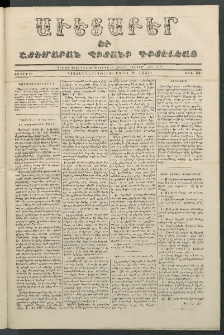 Աւետաբեր եւ շտեմարան պիտանի գիտելեաց, 1856, հատոր 9, թիւ 34 (Ապրիլ 9)
