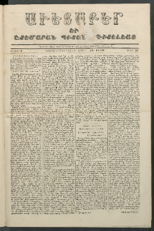 Աւետաբեր եւ շտեմարան պիտանի գիտելեաց, 1856, հատոր 9, թիւ 35 (Ապրիլ 23)