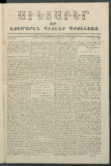 Աւետաբեր եւ շտեմարան պիտանի գիտելեաց, 1856, հատոր 9, թիւ 36 (Մայիս 7)