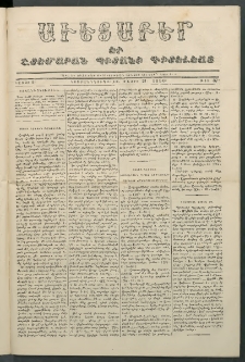 Աւետաբեր եւ շտեմարան պիտանի գիտելեաց, 1856, հատոր 9, թիւ 37 (Մայիս 21)
