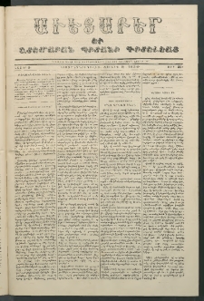Աւետաբեր եւ շտեմարան պիտանի գիտելեաց, 1856, հատոր 9, թիւ 39 (Հունիս 18)