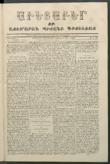 Աւետաբեր եւ շտեմարան պիտանի գիտելեաց, 1856, հատոր 9, թիւ 42 (Հուլիս 30)