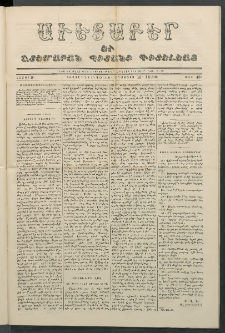 Աւետաբեր եւ շտեմարան պիտանի գիտելեաց, 1856, հատոր 9, թիւ 43 (Օգոստոս 13)