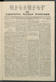 Աւետաբեր եւ շտեմարան պիտանի գիտելեաց, 1856, հատոր 9, թիւ 47 (Հոկտեմբեր 8)