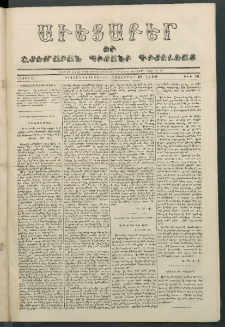Աւետաբեր եւ շտեմարան պիտանի գիտելեաց, 1856, հատոր 9, թիւ 50 (Նոյեմբեր 19)