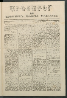 Աւետաբեր եւ շտեմարան պիտանի գիտելեաց, 1857, հատոր 10, թիւ 54 (Յունուար 14)