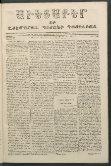 Աւետաբեր եւ շտեմարան պիտանի գիտելեաց, 1857, հատոր 10, թիւ 56 (Փետրուար 11)