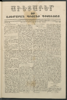 Աւետաբեր եւ շտեմարան պիտանի գիտելեաց, 1857, հատոր 10, թիւ 58 (Մարտ 11)