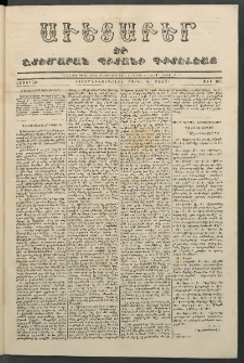 Աւետաբեր եւ շտեմարան պիտանի գիտելեաց, 1857, հատոր 10, թիւ 60 (Ապրիլ 8)