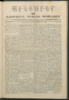 Աւետաբեր եւ շտեմարան պիտանի գիտելեաց, 1857, հատոր 10, թիւ 62 (Մայիս 6)