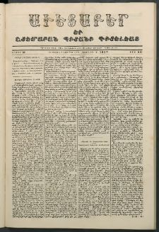 Աւետաբեր եւ շտեմարան պիտանի գիտելեաց, 1857, հատոր 10, թիւ 66 (Հուլիս 1)