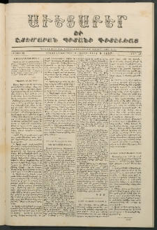 Աւետաբեր եւ շտեմարան պիտանի գիտելեաց, 1857, հատոր 10, թիւ 71 (Սեպտեմբեր 9)