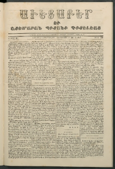 Աւետաբեր եւ շտեմարան պիտանի գիտելեաց, 1857, հատոր 10, թիւ 72 (Սեպտեմբեր 23)