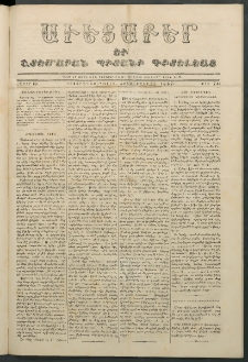 Աւետաբեր եւ շտեմարան պիտանի գիտելեաց, 1857, հատոր 10, թիւ 74 (Հոկտեմբեր 21)
