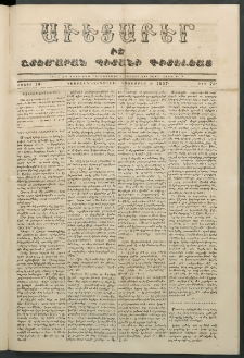 Աւետաբեր եւ շտեմարան պիտանի գիտելեաց, 1857, հատոր 10, թիւ 75 (Նոյեմբեր 4 )