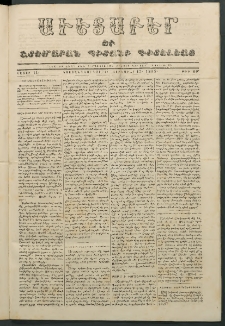 Աւետաբեր եւ շտեմարան պիտանի գիտելեաց, 1858, հատոր 11, թիւ 80 (Յունուար 13)