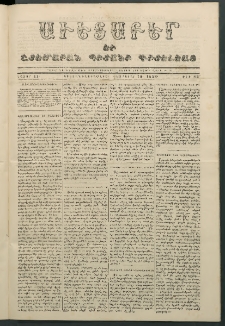 Աւետաբեր եւ շտեմարան պիտանի գիտելեաց, 1858, հատոր 11, թիւ 82 (Փետրուար 10)