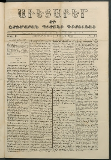 Աւետաբեր եւ շտեմարան պիտանի գիտելեաց, 1858, հատոր 11, թիւ 86 (Ապրիլ 7)