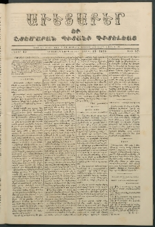 Աւետաբեր եւ շտեմարան պիտանի գիտելեաց, 1858, հատոր 11, թիւ 87 (Ապրիլ 21)