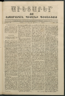Աւետաբեր եւ շտեմարան պիտանի գիտելեաց, 1858, հատոր 11, թիւ 89 (Մայիս 19)