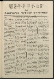 Աւետաբեր եւ շտեմարան պիտանի գիտելեաց, 1858, հատոր 11, թիւ 91 (Յունիս 16)